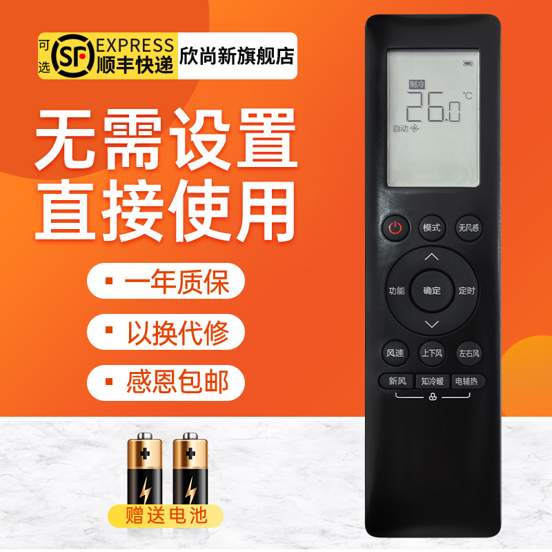 欣尚新适用于美的COLMO科慕中央空调遥控器RN10D(2HS)BG 10C(2HS)