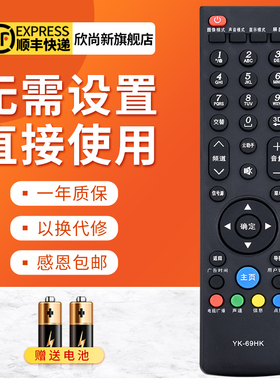 欣尚新适用于创维电视机遥控器YK-69HK 42E860A 47E860A 55E860A