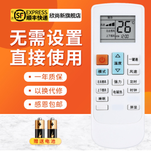 52YF2W IVH 72YF2W 欣尚新适用于whirlpool惠而浦空调遥控器YF