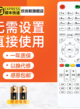 欣尚新适用于索爱傆宇网络电视机52EALC 40EALC液晶遥控器32EALJ 55EAL7