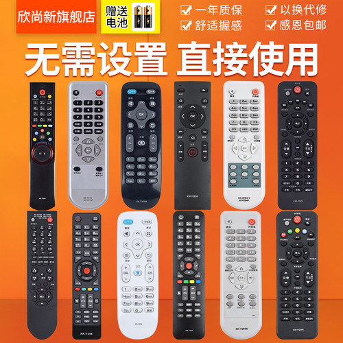 欣尚新适用于康佳液晶遥控器