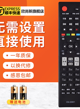 欣尚新适用于海信电视遥控器CN-22601 LED39K300J 42K11P 32K510