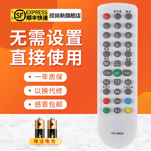 TLM32V66A TLM32V68A TLM26V66A 30605 适用于海信电视遥控器CN