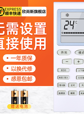 欣尚新适用于新飞空调 KFR-26GW/X11Z11-5 型号遥控器 YB1FA 直接使用 左下角自清洁 中文款