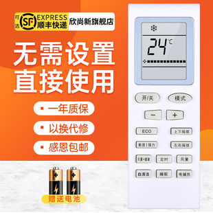 欣尚新适用于新飞空调 KFR-26GW/X11Z11-5 型号遥控器 YB1FA 直接使用 左下角自清洁 中文款