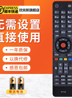 欣尚新适用于康佳电视遥控器KK-Y345 LED42R5600PF LED47/50/55