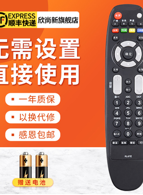 适用于长虹电视遥控器RL67E LED24A4000iV 3D42A2000iV 32A2000iV