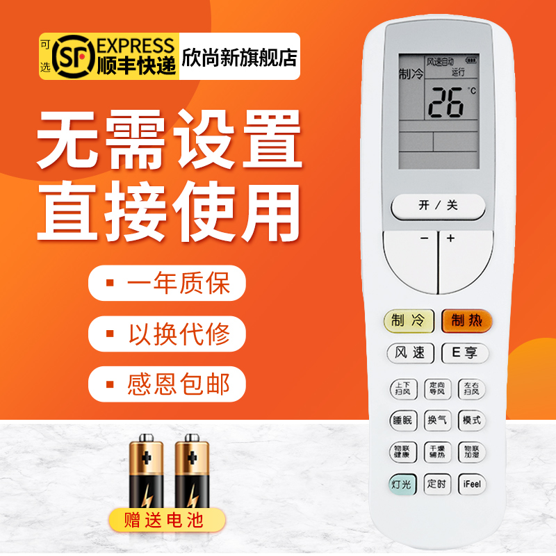 欣尚新适用于YAAOFB3遥控器格力