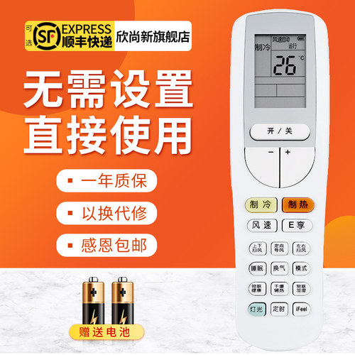 欣尚新适用于YAAOFB3遥控器格力