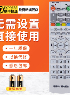 欣尚新适用于增城市广播电视台创维C7600博尚BS-C335HDI/C332SD机顶盒遥控器