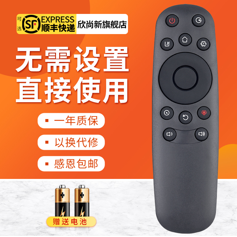 欣尚新适用于长虹电视机遥控器RID850 49A1U 55A1U 65E8 55E8