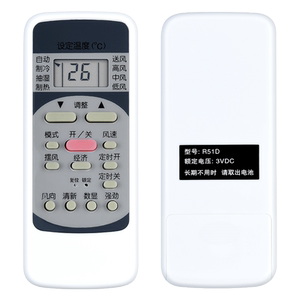 适用美的空调遥控器R51D/C通用R51 R51C R51D R51E按键一样就通用