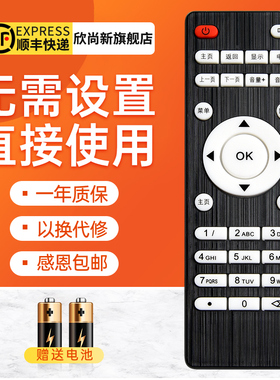 欣尚新适用于HYUNDAI现代TVB2TVB5无线WIFI网络电视机顶盒子高清播放器遥控器
