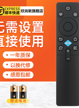 欣尚新适用长虹电视遥控器RIC231A 40/42D52F/D55F/55/65/75D66F/DP860F