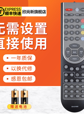 欣尚新适用于海信电视遥控器CN-21658 TLM32V66  32V68C 40E69PK