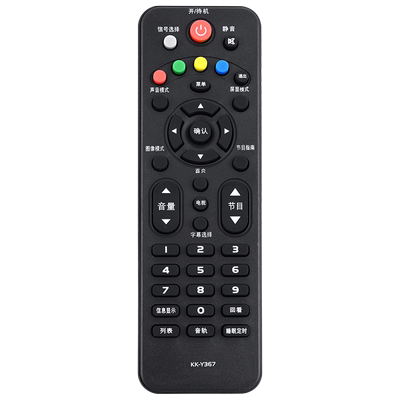欣尚新适用于康佳KK-Y367遥控器