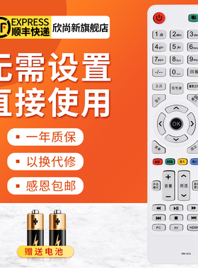 欣尚新适用于广州夏浦液晶电视遥控器SAHPR SM-A03/01 LE32H LE42HLE42R