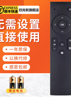 欣尚新适用于PPBOX 1S PPTV聚力机顶盒子遥控器PBFA3211A  mini