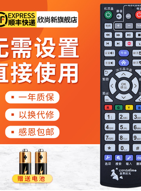 欣尚新适用于甜果时光遥控器广州有线珠江数码H31DH30DH2机顶盒