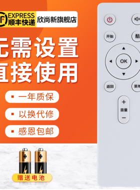 欣尚新适用于创维酷开电视遥控器U50 U55 65A2 55N2 KX55 55U2