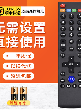 欣尚新适用于乐视39键TV遥控器板电视机X3 X60/50/S50/40 MAX70