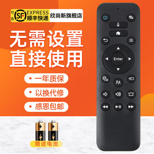 欣尚新适用于爱普生投影仪遥控器