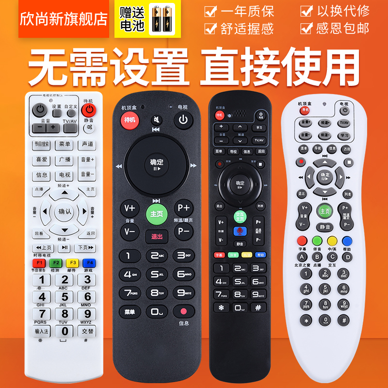 欣尚新适用于歌华有线电视机顶盒遥控器长虹HMT-2200CH创维2200SH