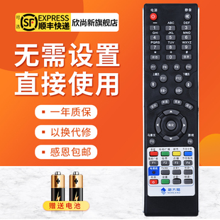 适用福建莆田涵江龙岩有线新大陆广电机顶盒遥控器按键一样就通用