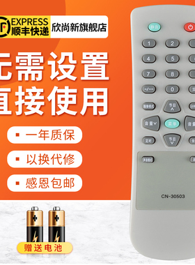 适用海信电视机遥控器CN-30503 CN-30501 TF2908C TF2908D 2988GD