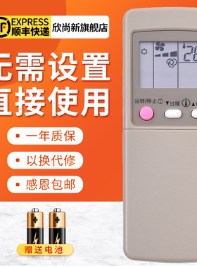 欣尚新适用于三菱空调遥控器GP1B GP9C GP9B GP1C MSD-J07SV GP9D