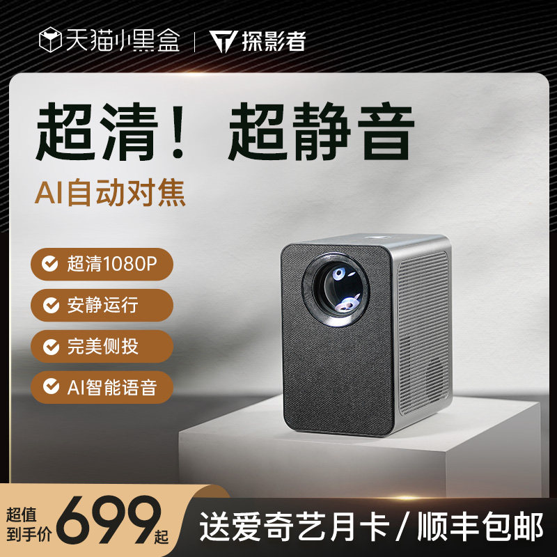 2023新款超高清投影仪家用卧室投墙家庭影院房间小型宿舍学生便携智能无线可连手机投屏1080p电影放映投影机