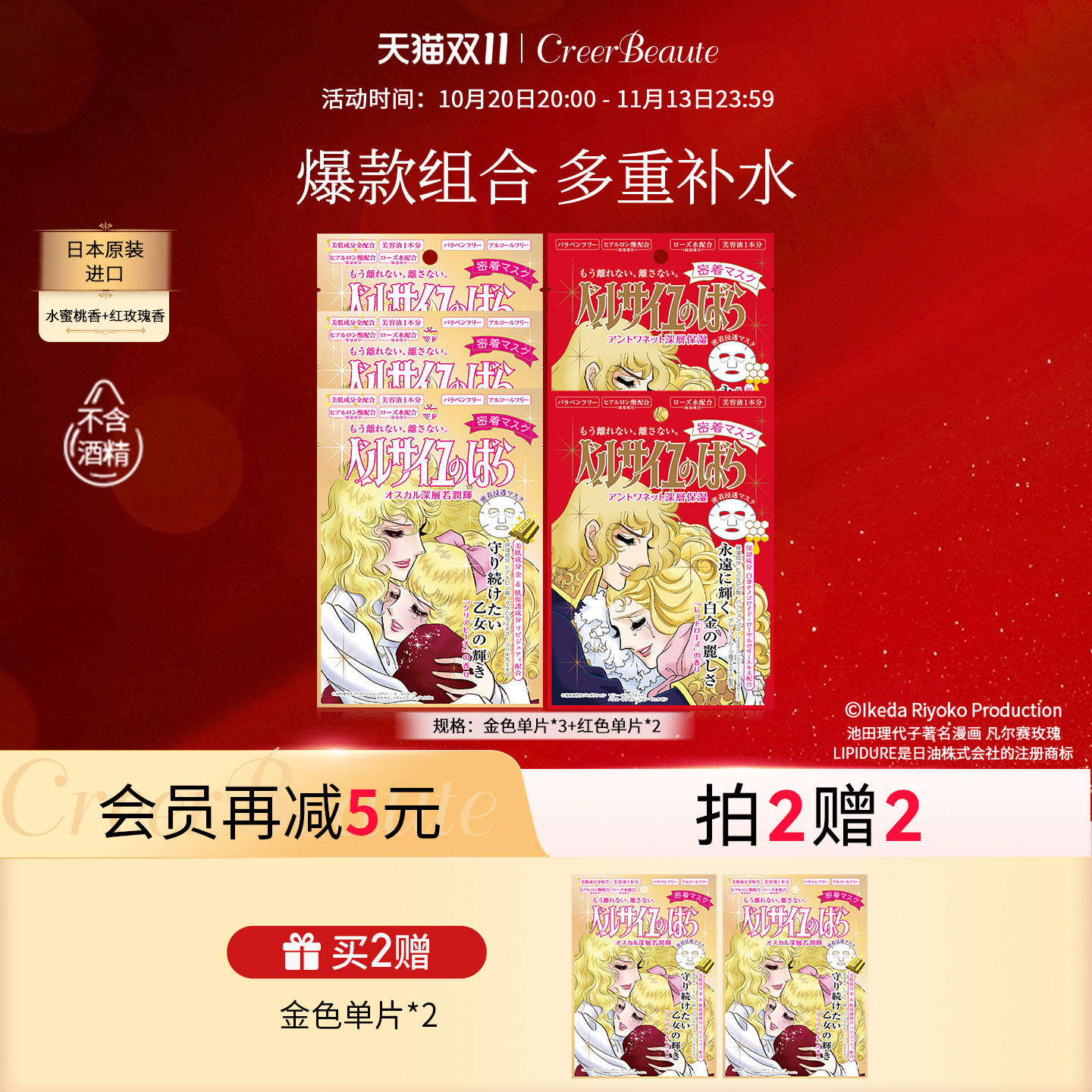 【5片】creerbeaute凡尔赛玫瑰面膜补水保湿舒缓妆前急救沙漠干皮