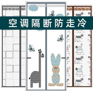 空调门帘隔断帘挡风防冷气魔术贴家用厨房遮挡帘磁吸防尘帘子 夏季