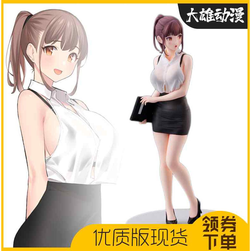 uc班主任老师手办美少女教师原画御姐制服动漫模型机箱二次元摆件