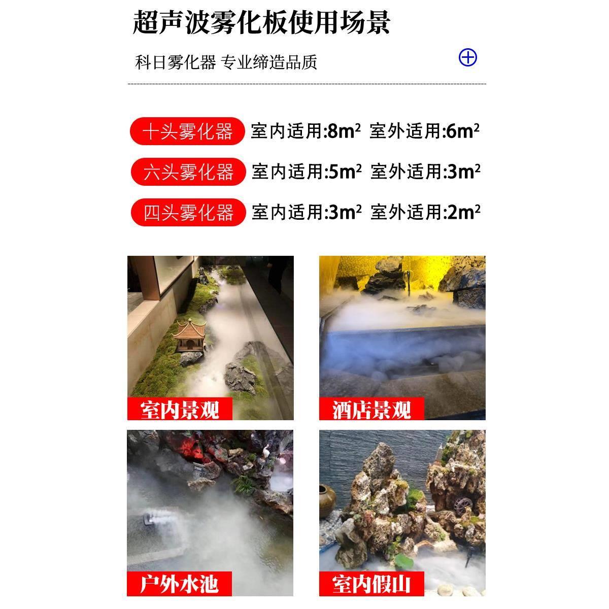 科日超声波雾化板十头雾化片水景人工造雾景观喷雾模块工业加湿器