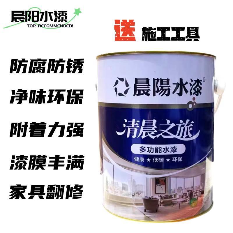 晨阳水漆调和漆水性调和多功能水漆铁漆涂料木漆防锈漆面清漆调色