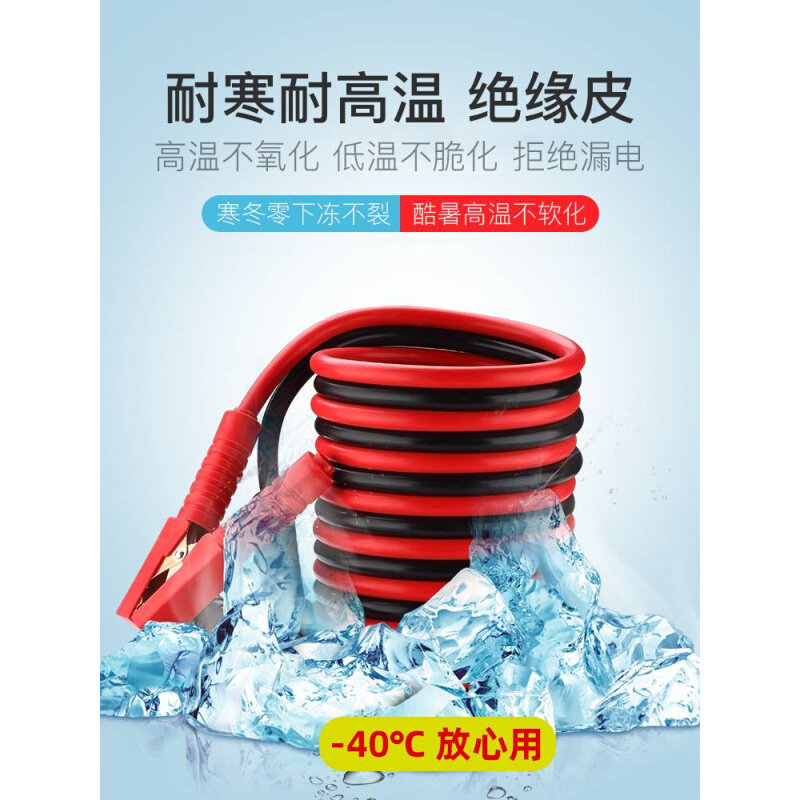 汽车电瓶夹子搭火线车用应急电瓶线充电线过江龙连接线打火线加粗