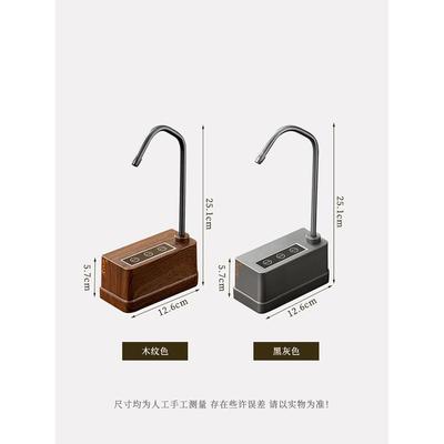 宋艺轩自动上水器桶装水电动抽水器桌面饮水自动茶炉吸水器出水器