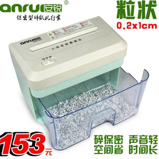 安锐五级保密桌面抽屉办公家用粒状电动碎纸R机文件粉碎机 新款 碎