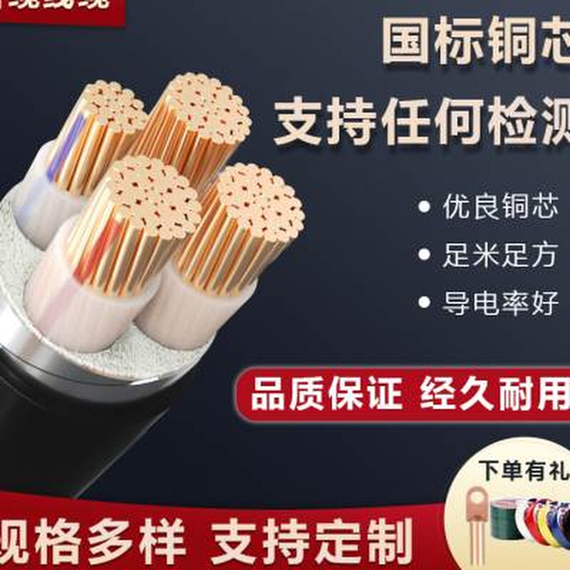 国标纯铜芯yjv4 5芯 35 50 70 95 120 150平方户外三相四线电缆线