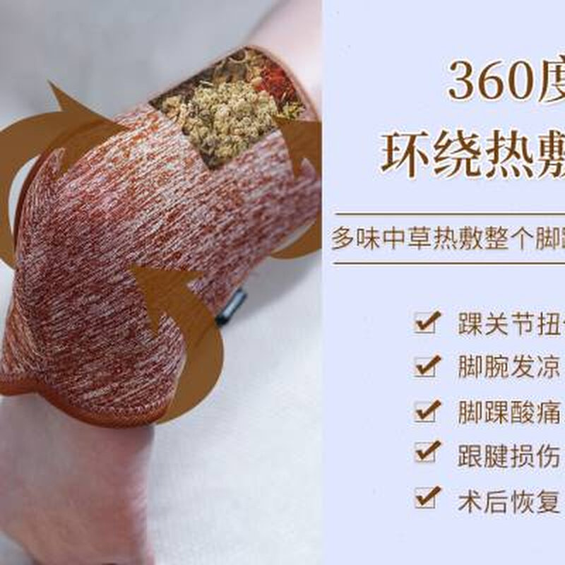 电加热护脚踝扭伤热敷艾灸脚腕护具脚脖子理疗足踝关节保暖保护套