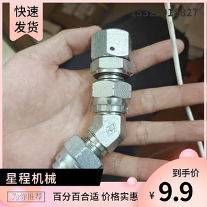 极速新品怪手三一55 60 65 75破碎F锤阻流塞液压油管接头炮机停止