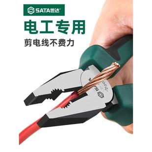 世达老虎钳子电工专用钢丝钳多功能斜口钳尖嘴钳家用五金工具大全