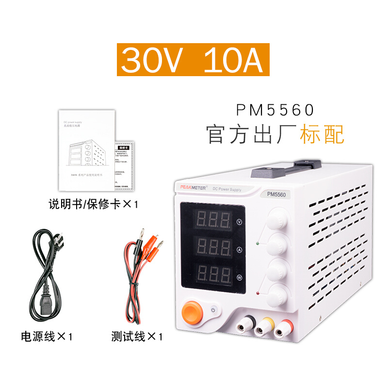 华谊可调直流稳压电源开关型维修电源可调电压数显直流30V5A10A 五金/工具 直流稳压电源 原图主图