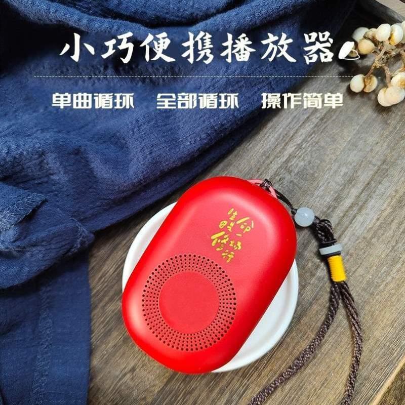 故事号歌曲老人循环家用外置播放单曲机播放器充电小型唱机音乐盒