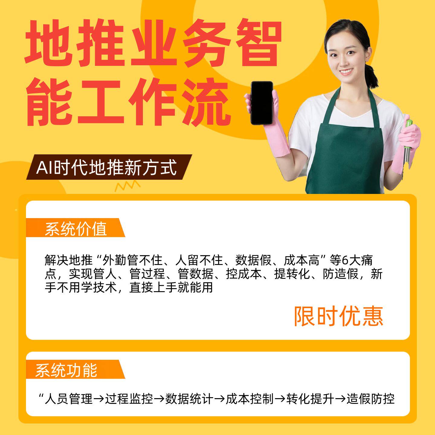 AI 地推团队管理系统 外勤打卡业绩统计 定制 AI 软件解决效率低