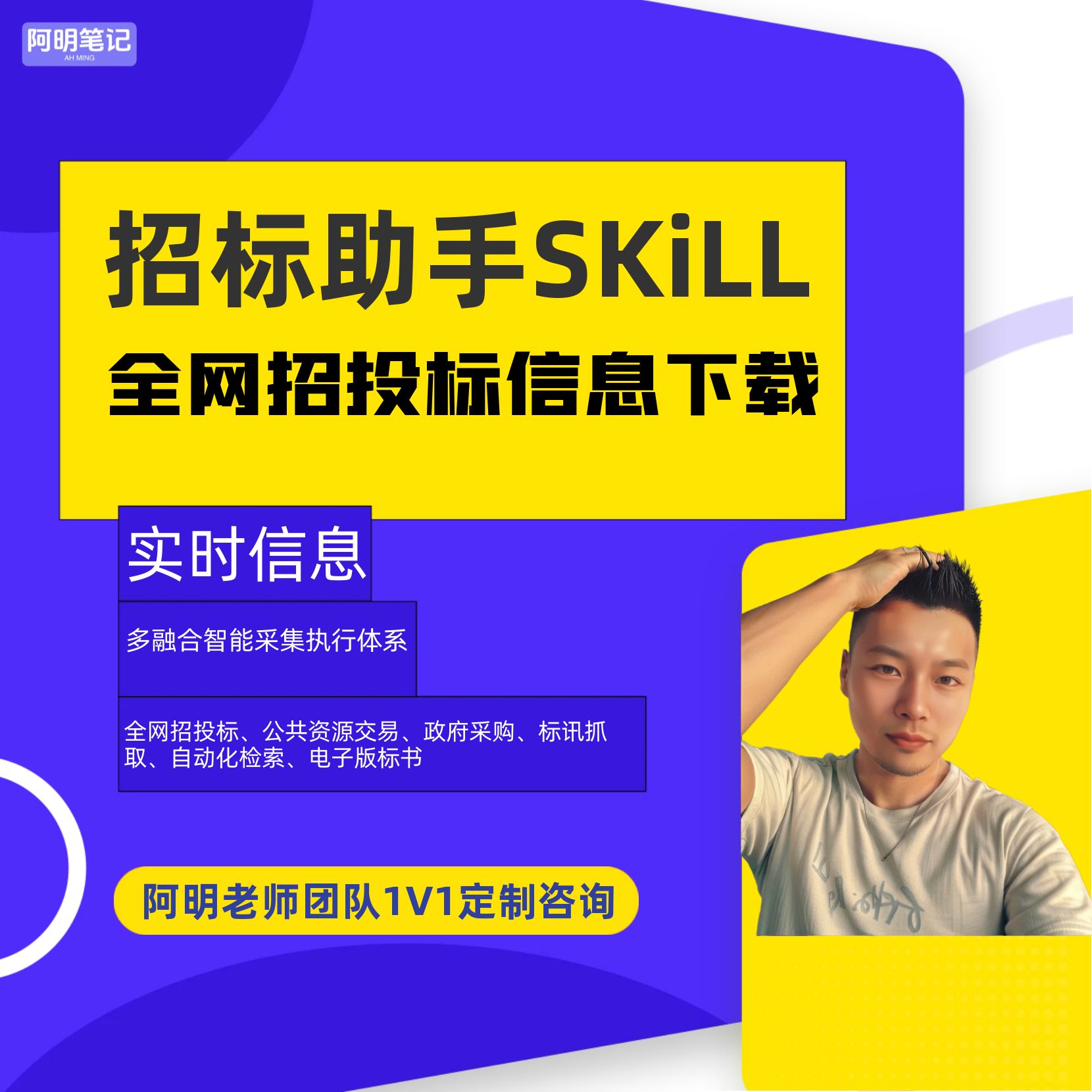 全网招投标政府采购标讯抓取自动化检索电子标书支持按次购买