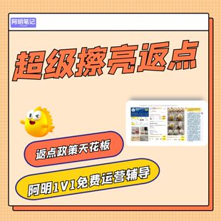2026闲鱼充值高返 超级擦亮渠道招募 解决线索少 流量红利期