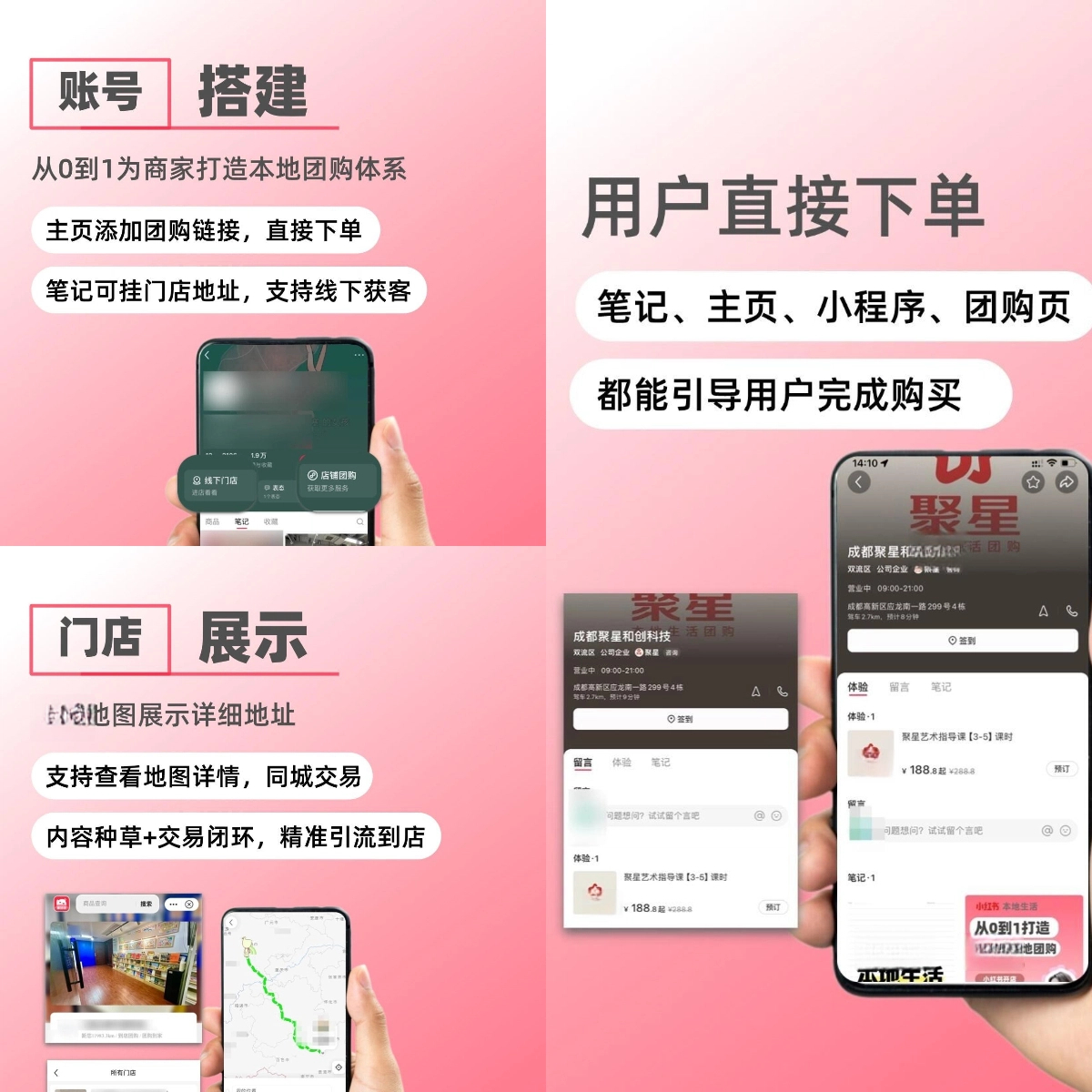 3步搞定小红书团购！0基础也能轻松开通，接单到手软！