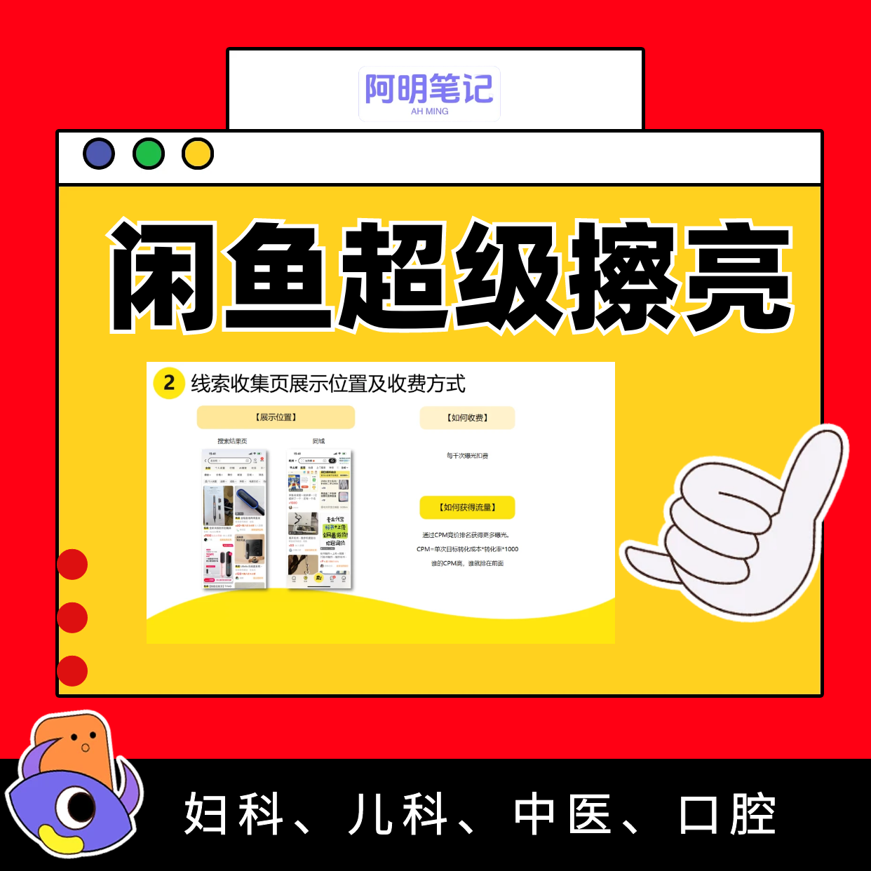 闲鱼超级曝光  妇科/儿科/眼科/中医线索收集方案，3天曝光翻倍